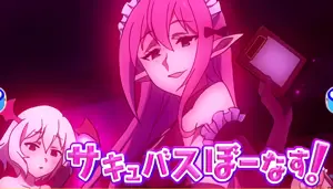 保留対応ボーナス突入時の画像