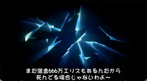セリフ発生
