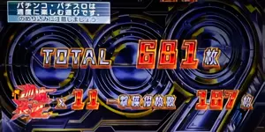 AT終了時のリザルト画面