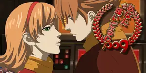 003&009 (フランソワーズ&ジョー)