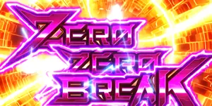 ZERO ZERO BREAK突入画面