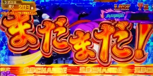 アクセルバトルの連撃CHANCE