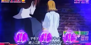 エンディング中のレア役成立時参考画像
