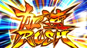 加速RUSH