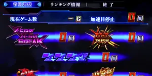 メニュー画面の拡大画像
