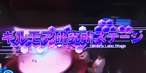 ギルモア研究所