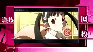 真宵