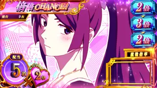 配当×倍率