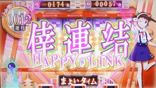 倖連結
