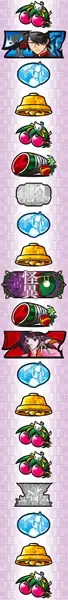 中リール配列