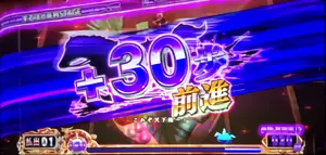歩数加算の参考画像