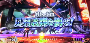連続演出