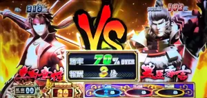 2戦目 真田