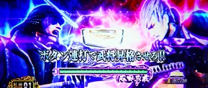 ボタン連打昇格演出画面