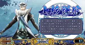 上杉謙信