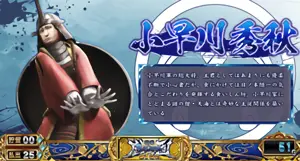 小早川秀秋