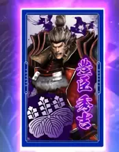 豊臣秀吉