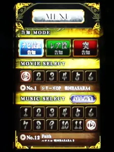 サブ液晶の告知MODE選択画面