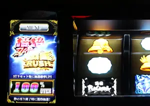 サブ液晶の抽選確率100%表示の参考画像
