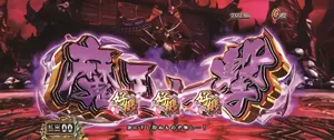 魔王ノ一撃突入画面