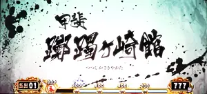 墨ver.