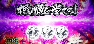 押順2択チャレンジ