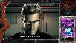ウェスカーゾーン突入画面