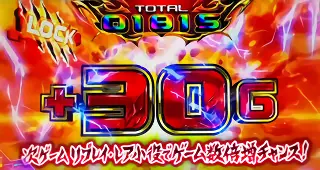 リプレイ・レア役で上乗せが倍増