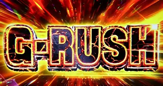 G-RUSHデストラクション突入画面