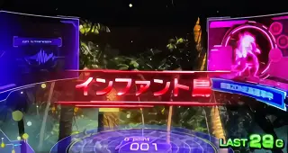 インファント島突入画面