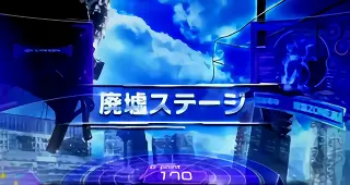 廃墟