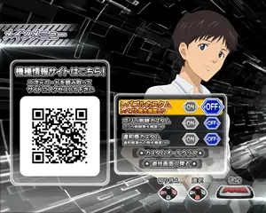 シンジ