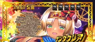 サンタクレア