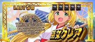 巫女クレア