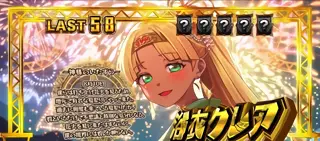 浴衣クレア