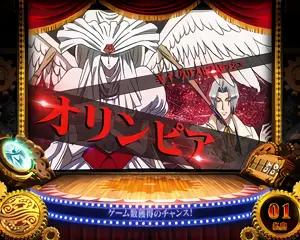 オリンピア