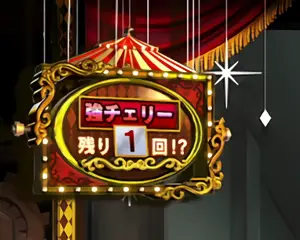 液晶左上のからくり小役拡大画像