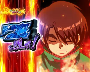 左リールに青7狙え
