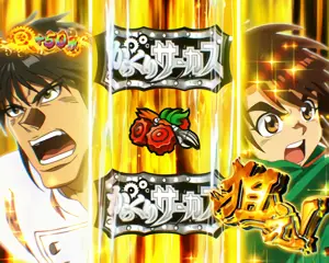 中リールにサンド目狙え