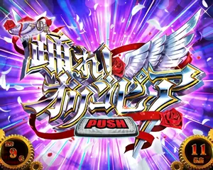 踊れ!オリンピア突入画面