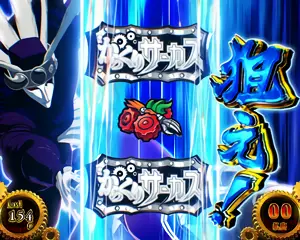 BARサンド目狙えカットイン発生画面