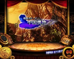 中国奥地