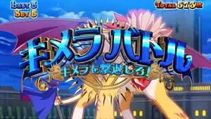 キメラ