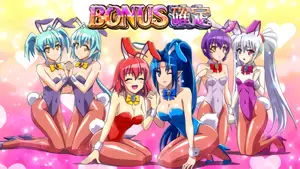 バニー