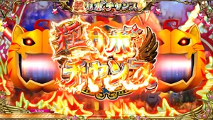 極カボチャンス突入画面