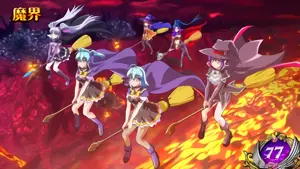 魔界