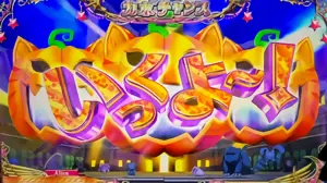 ART準備中の「いっくよ～！」表示画面