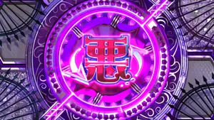通常扉