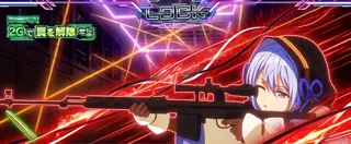 マシロ潜入ミッション突入画面