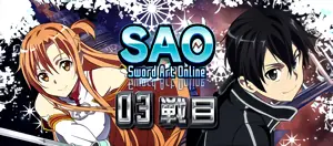 キリト&アスナ